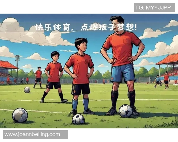 足球明星孩子们的成长故事与未来梦想分享平台